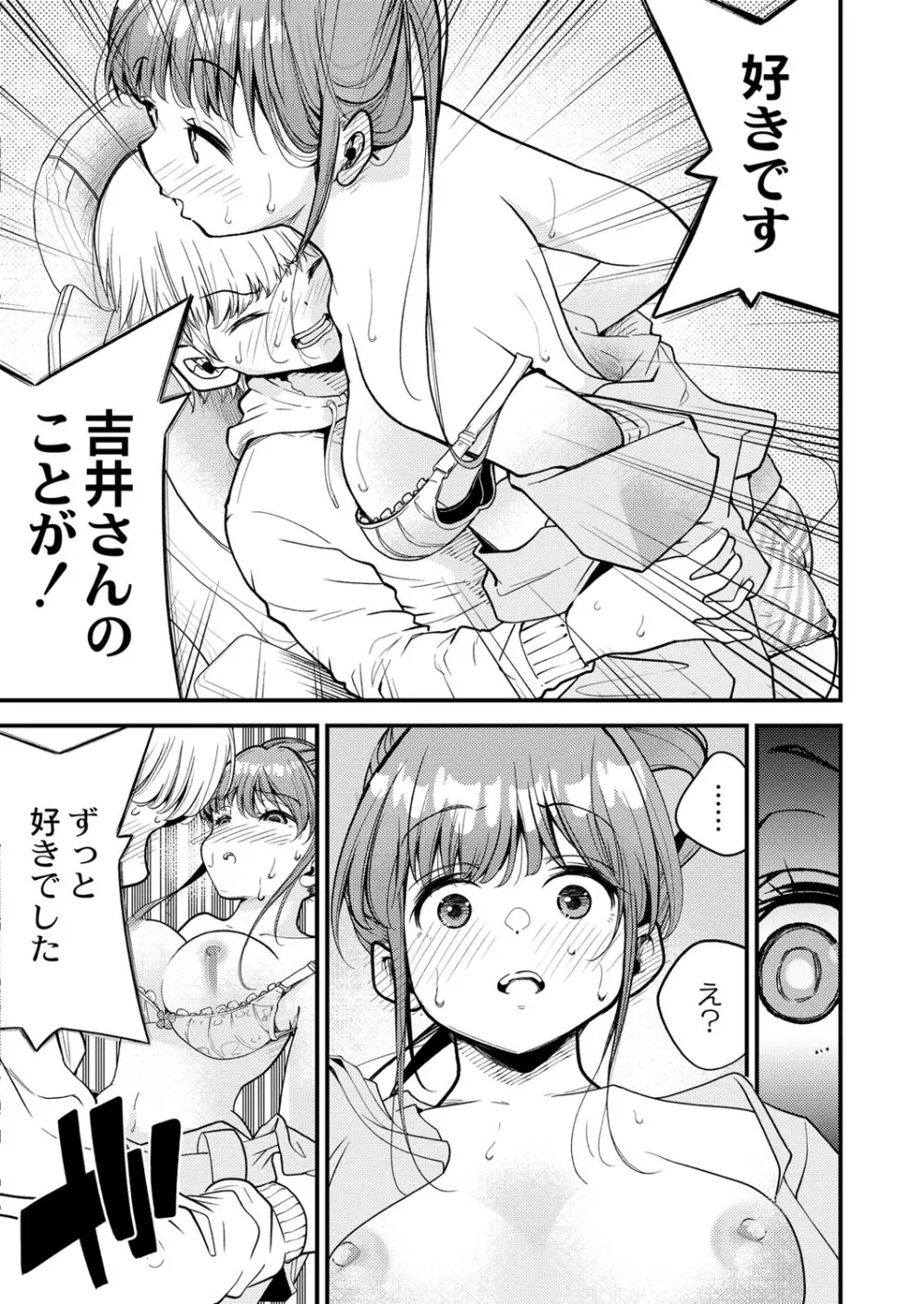 COMIC 快艶 VOL.01 Page.57