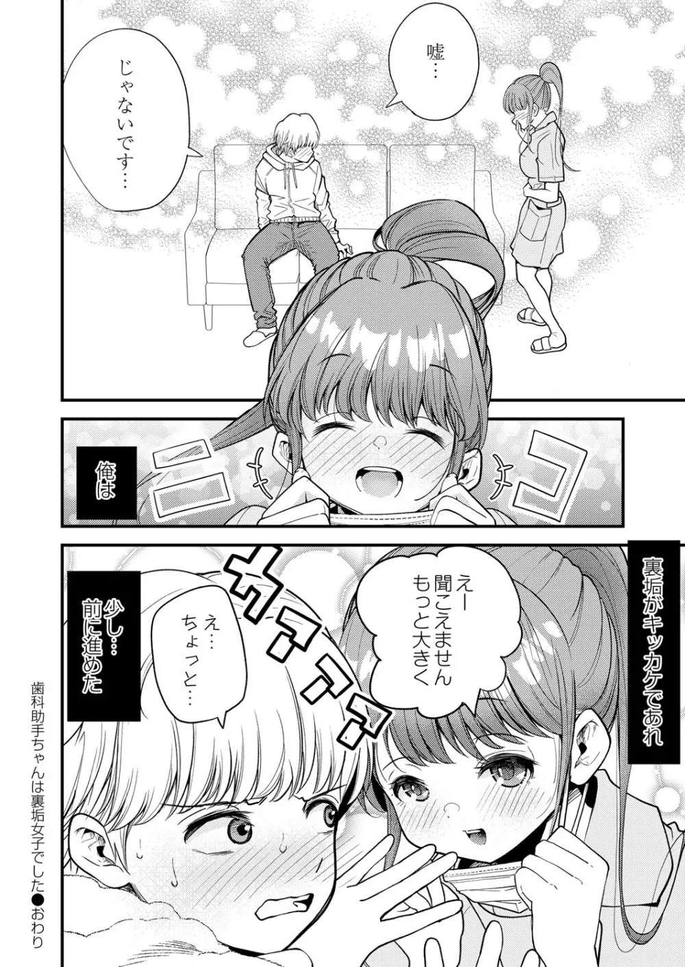 COMIC 快艶 VOL.01 Page.63