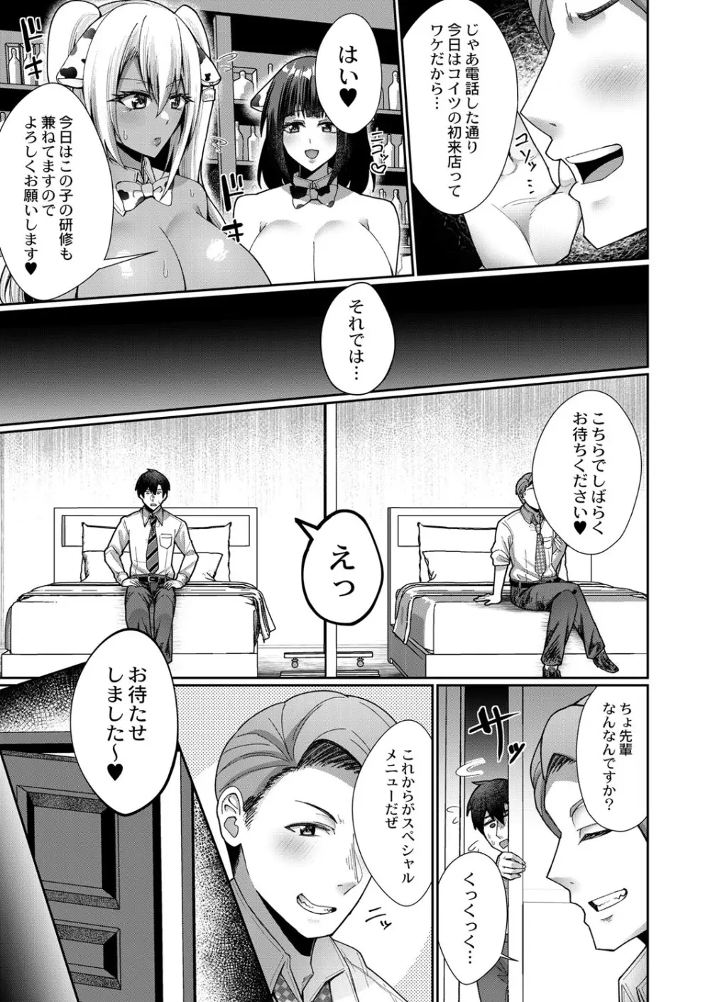 COMIC 快艶 VOL.01 Page.96