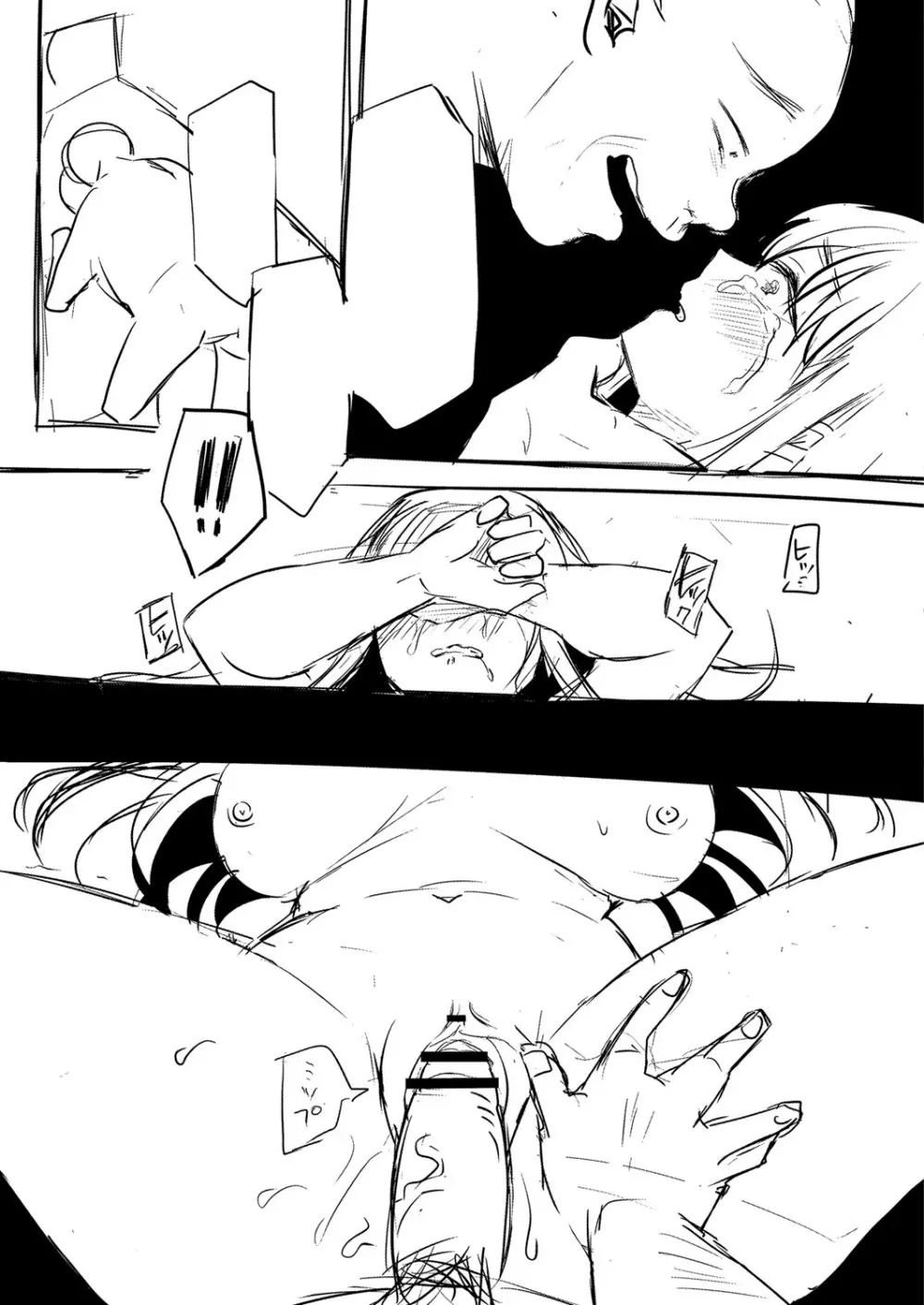 メス堕ち。 Page.238