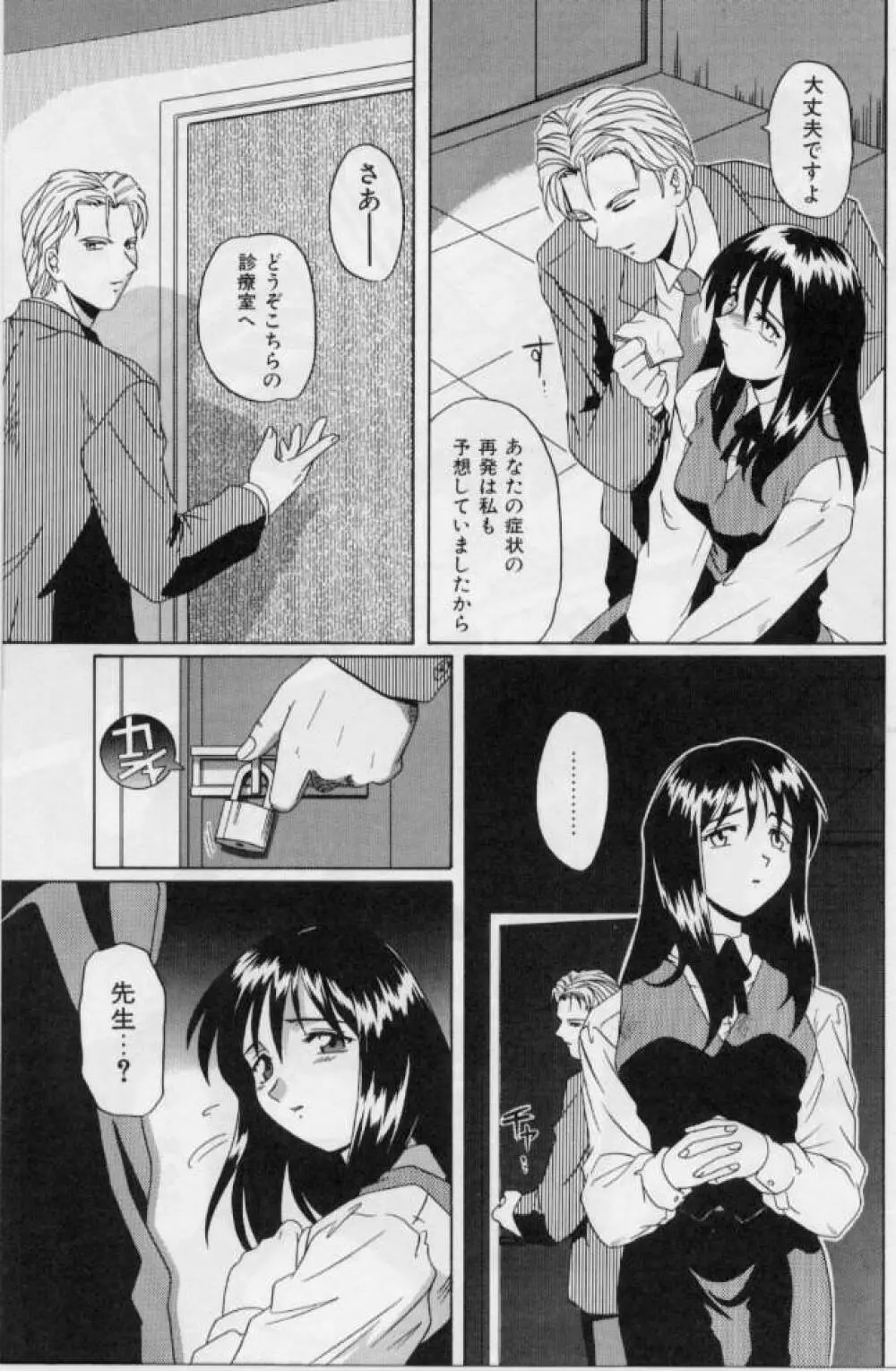 M メイド Page.117