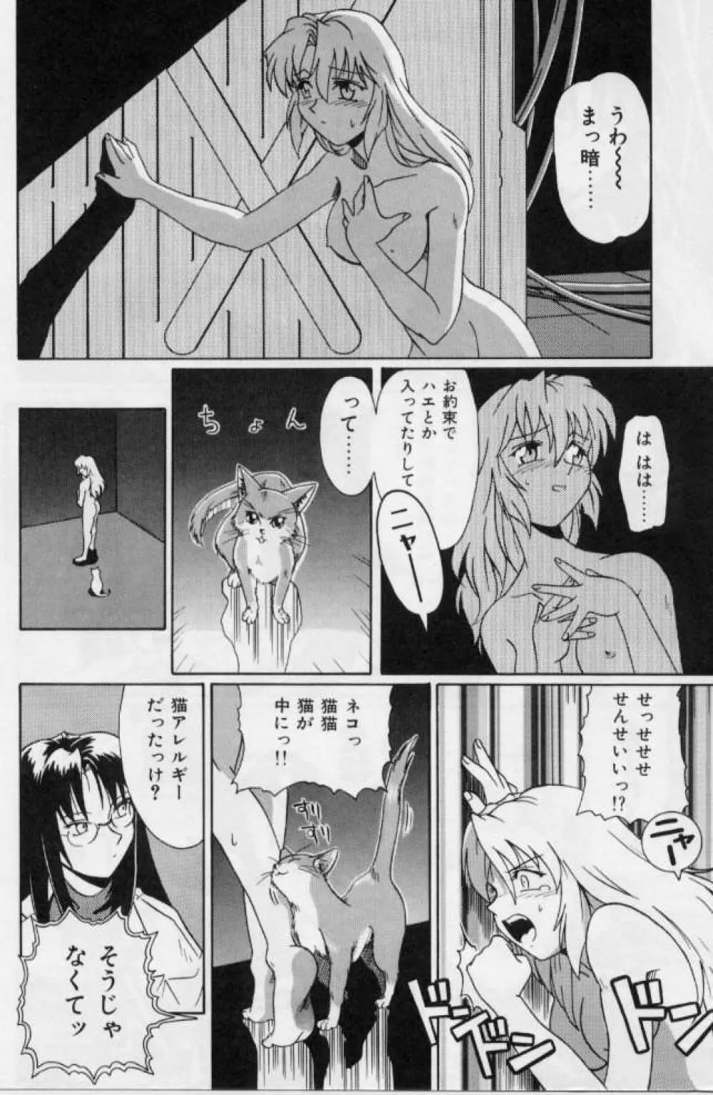 M メイド Page.8