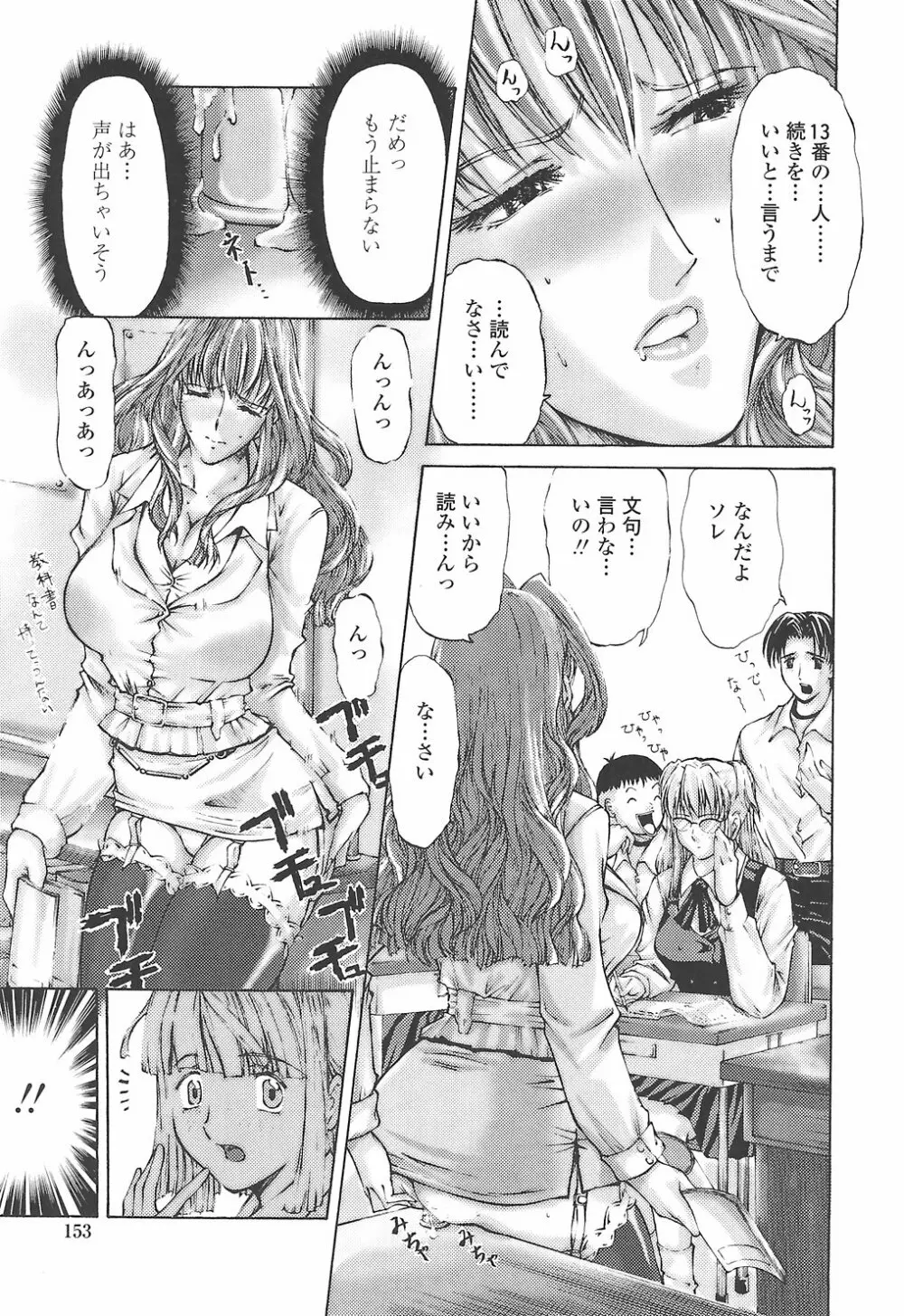 筆おろしちゃいました Page.157