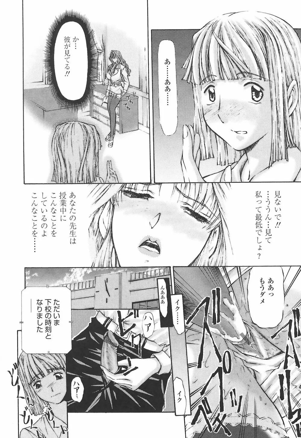 筆おろしちゃいました Page.158