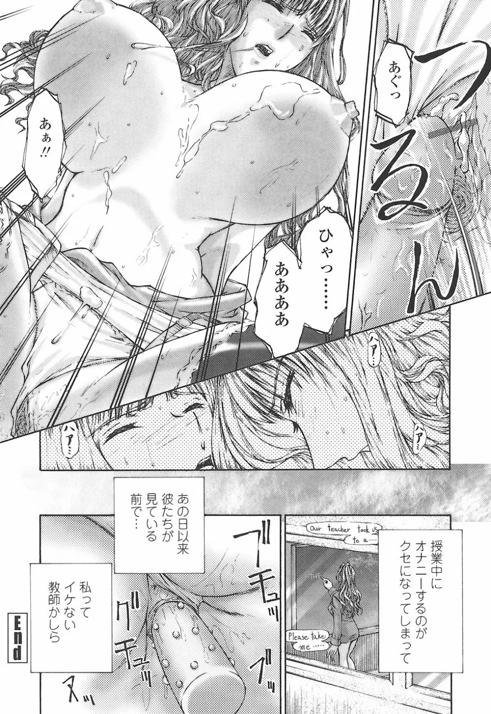 筆おろしちゃいました Page.166