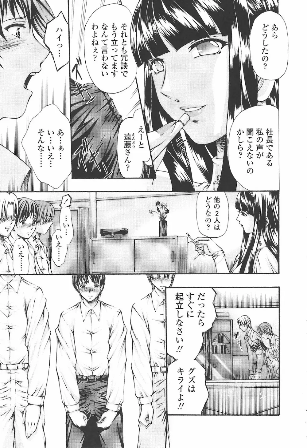 筆おろしちゃいました Page.65