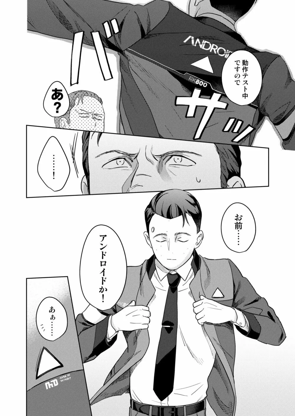 【Web再録】ギャビコナ本 Page.10