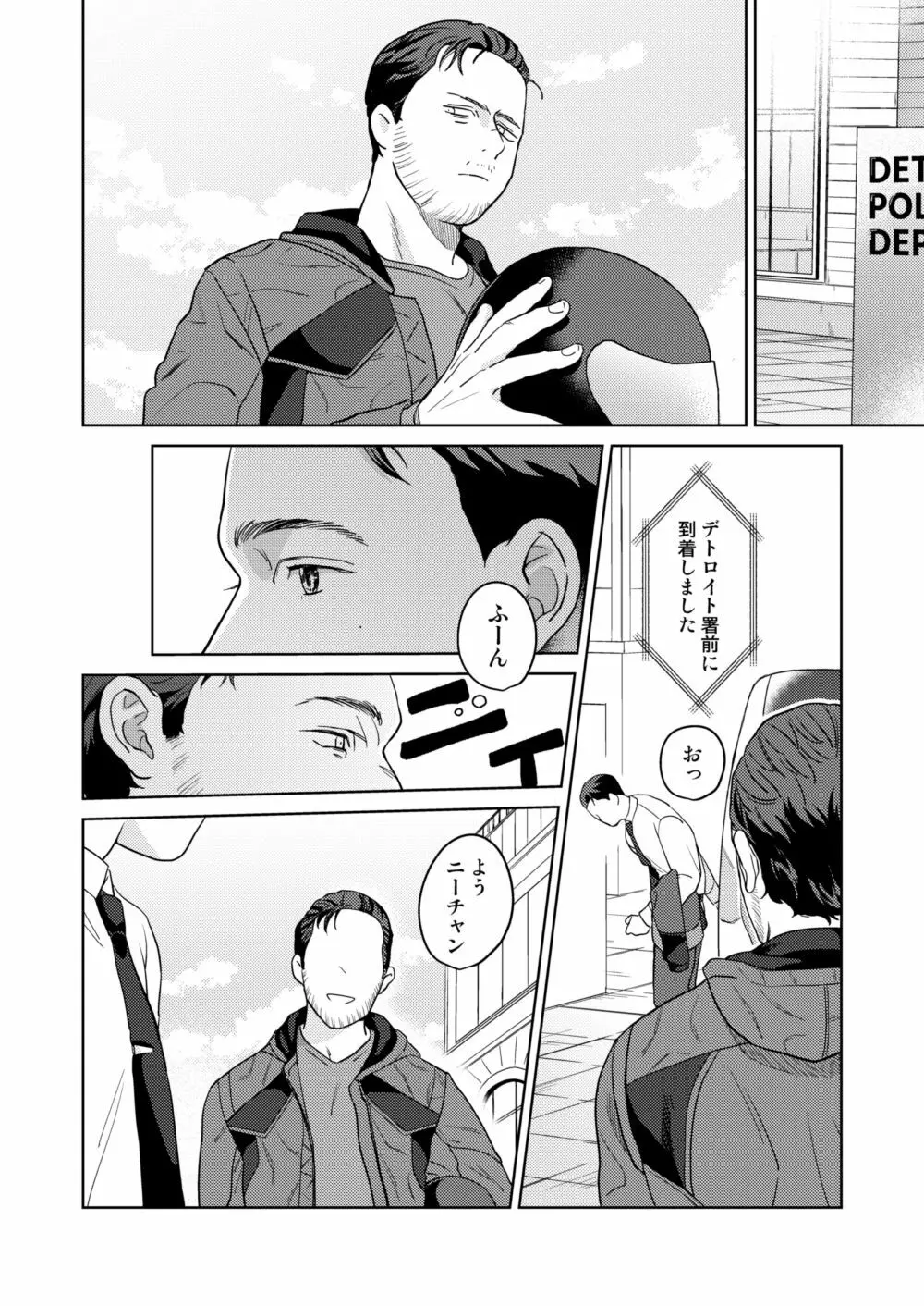 【Web再録】ギャビコナ本 Page.8