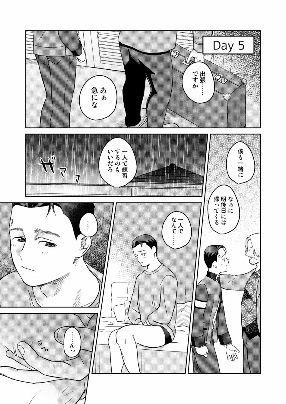 【Web再録】ハンコナ本 Page.11