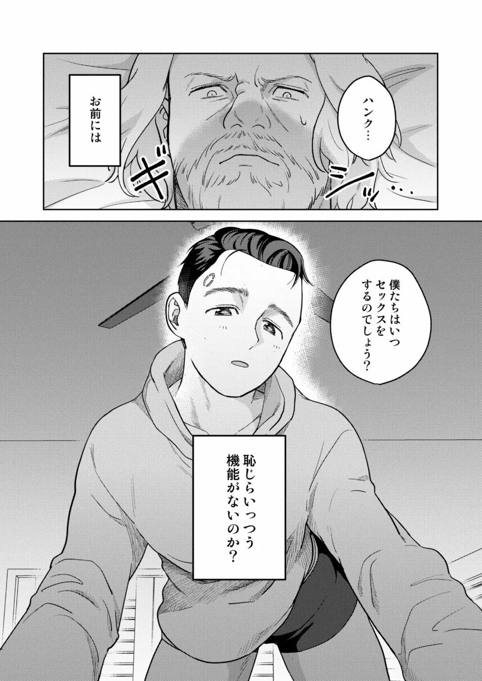 【Web再録】ハンコナ本 Page.4