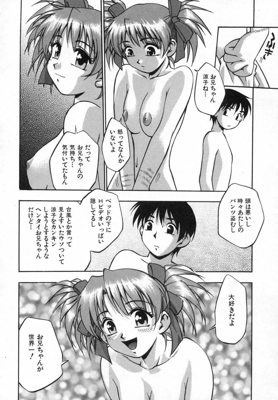 姉まみれ Page.130