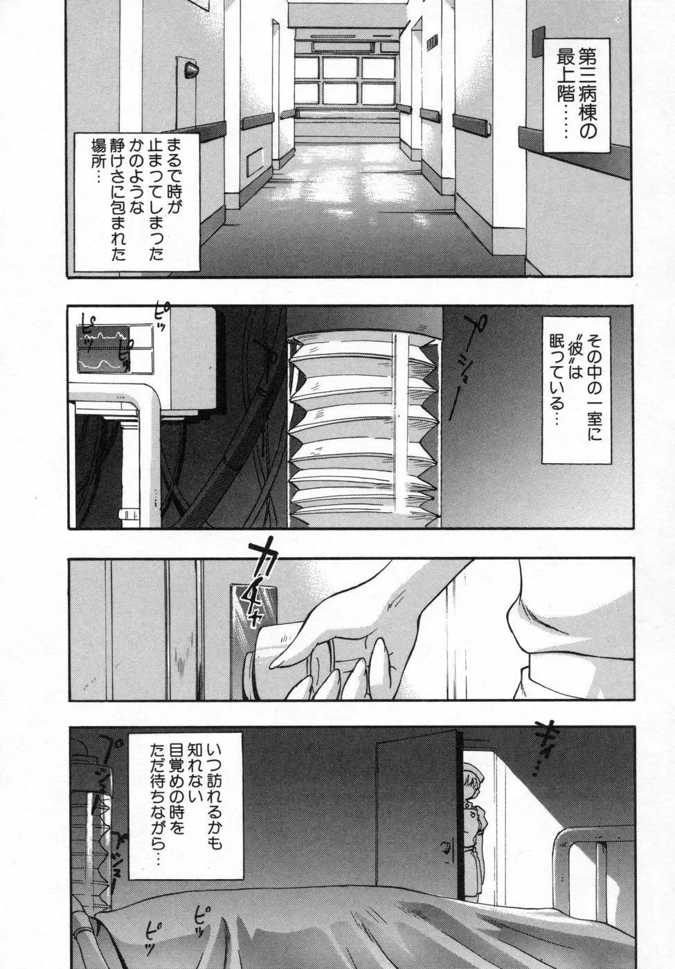 姉まみれ Page.137