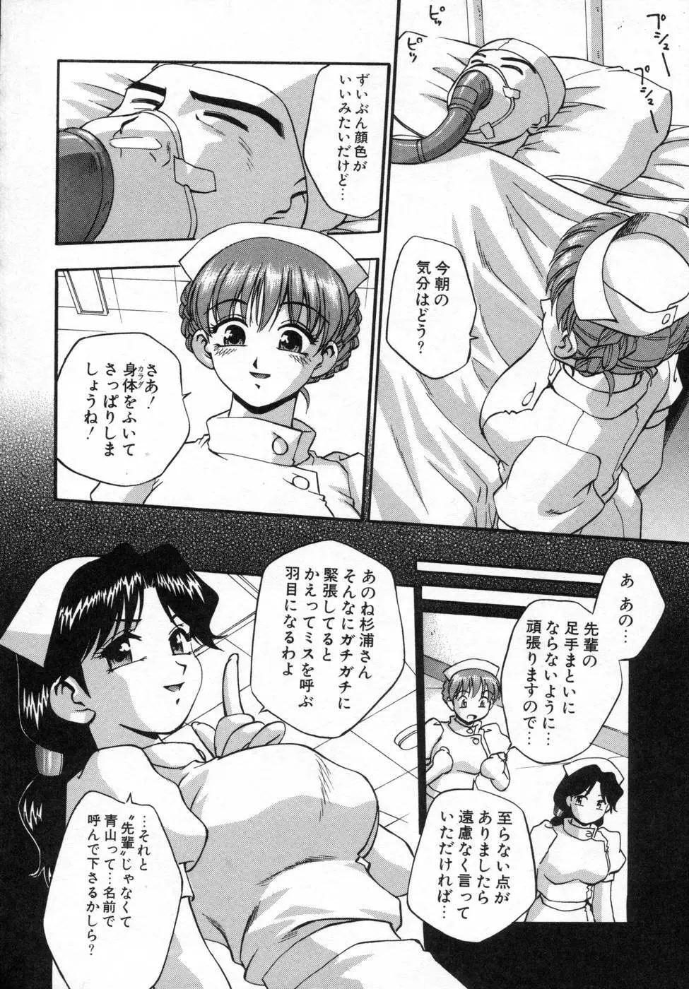 姉まみれ Page.140