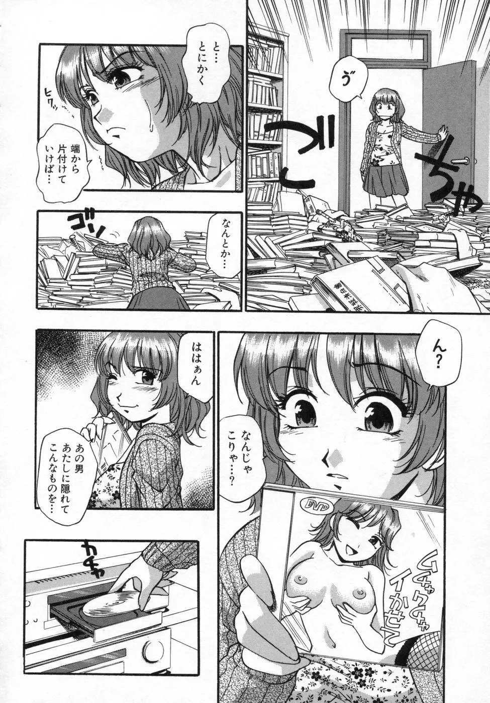 姉まみれ Page.160