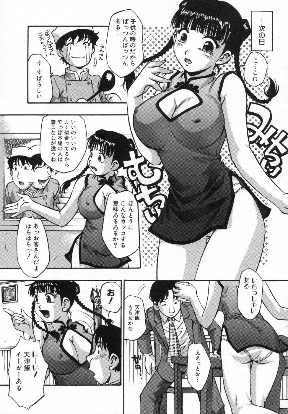 姉まみれ Page.49