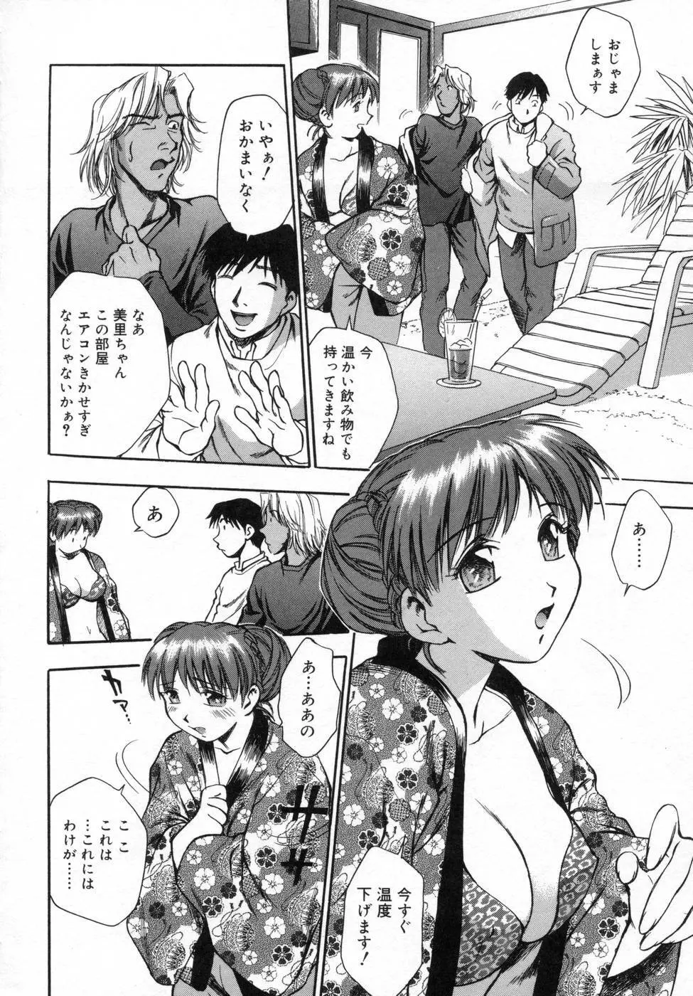 姉まみれ Page.84