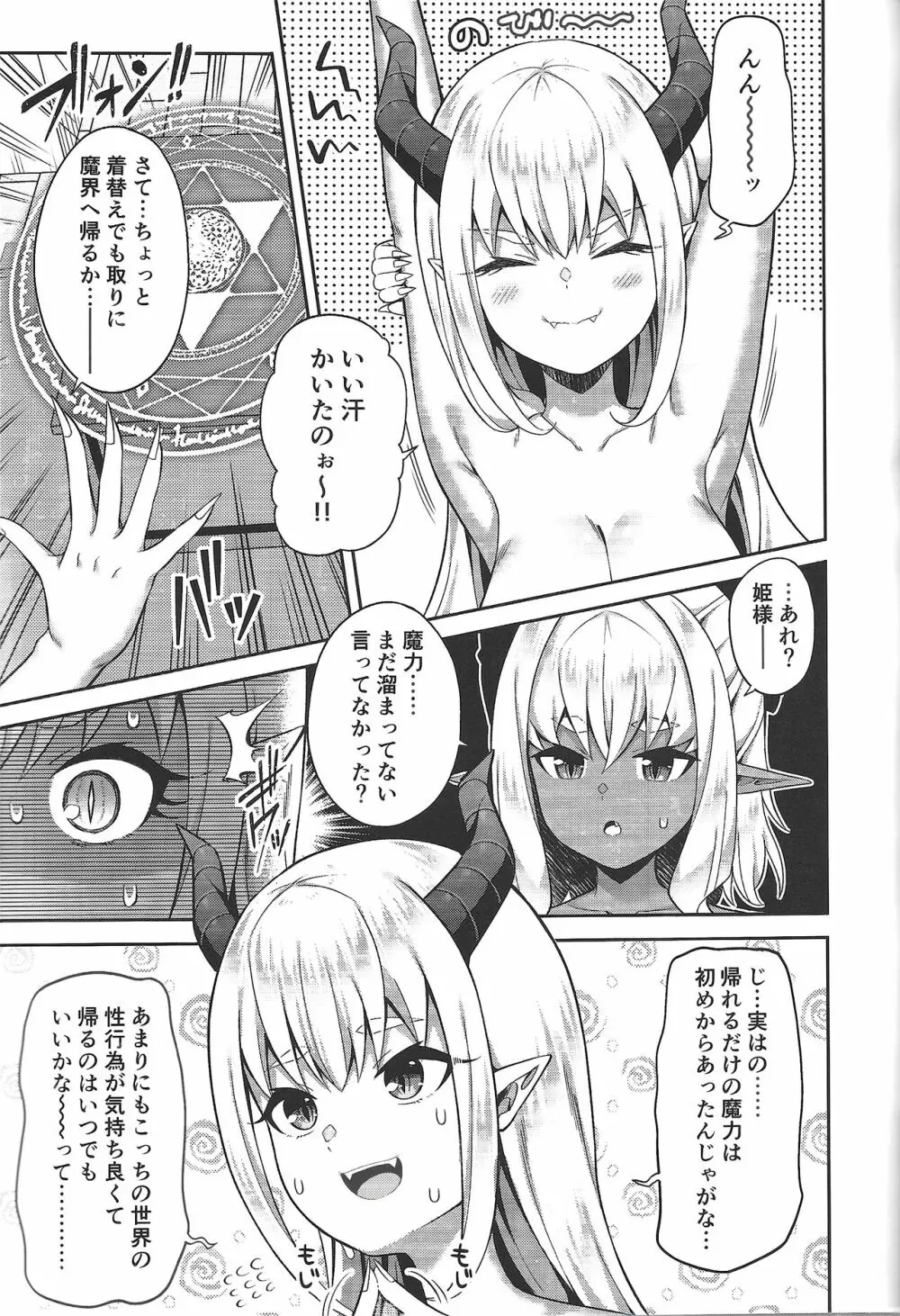 異世界メイドと1Rの主2 Page.42