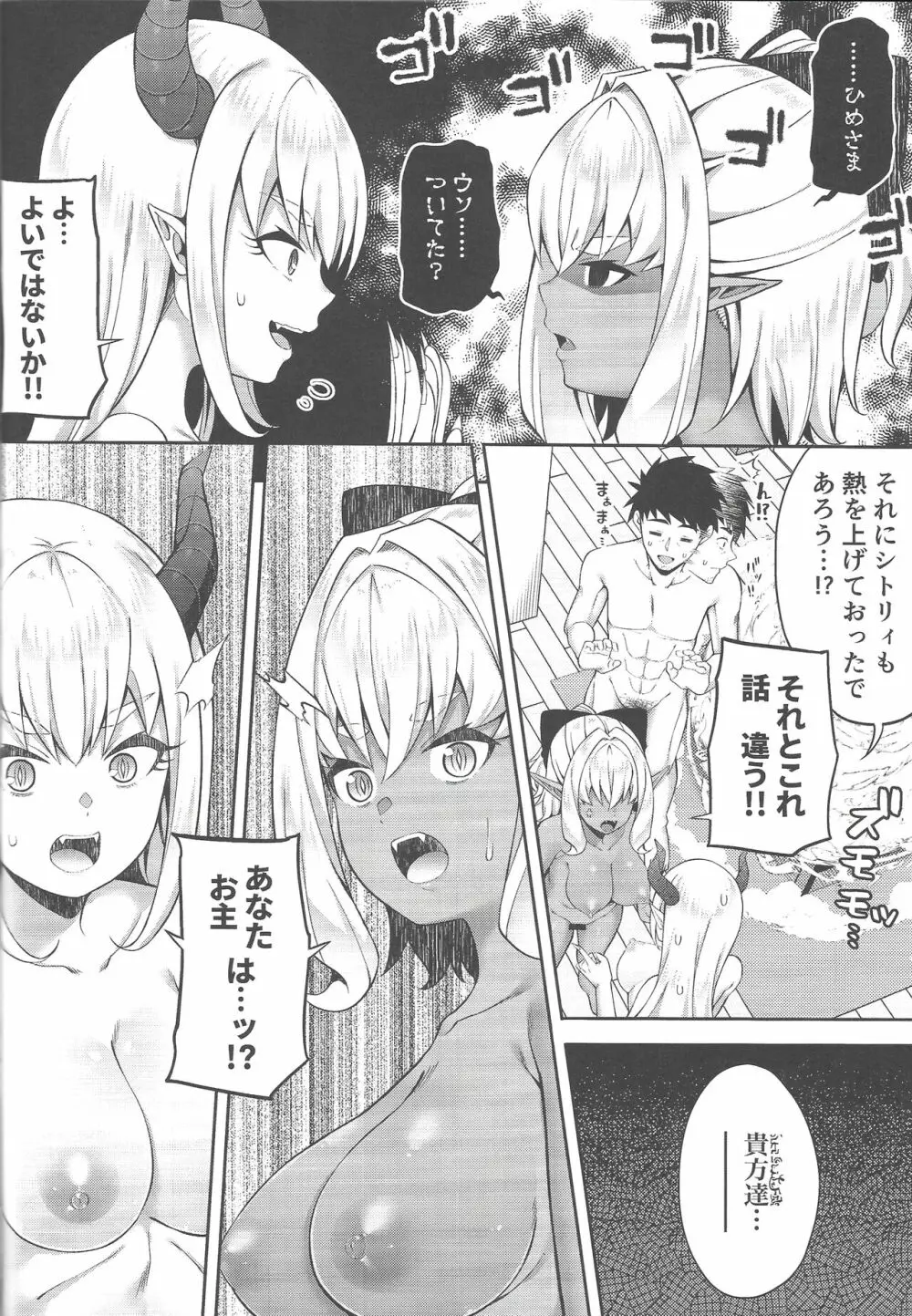 異世界メイドと1Rの主2 Page.43