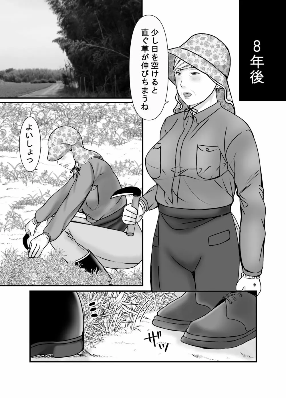 祖母と孫～孫に初めて中出しされた日～ Page.56