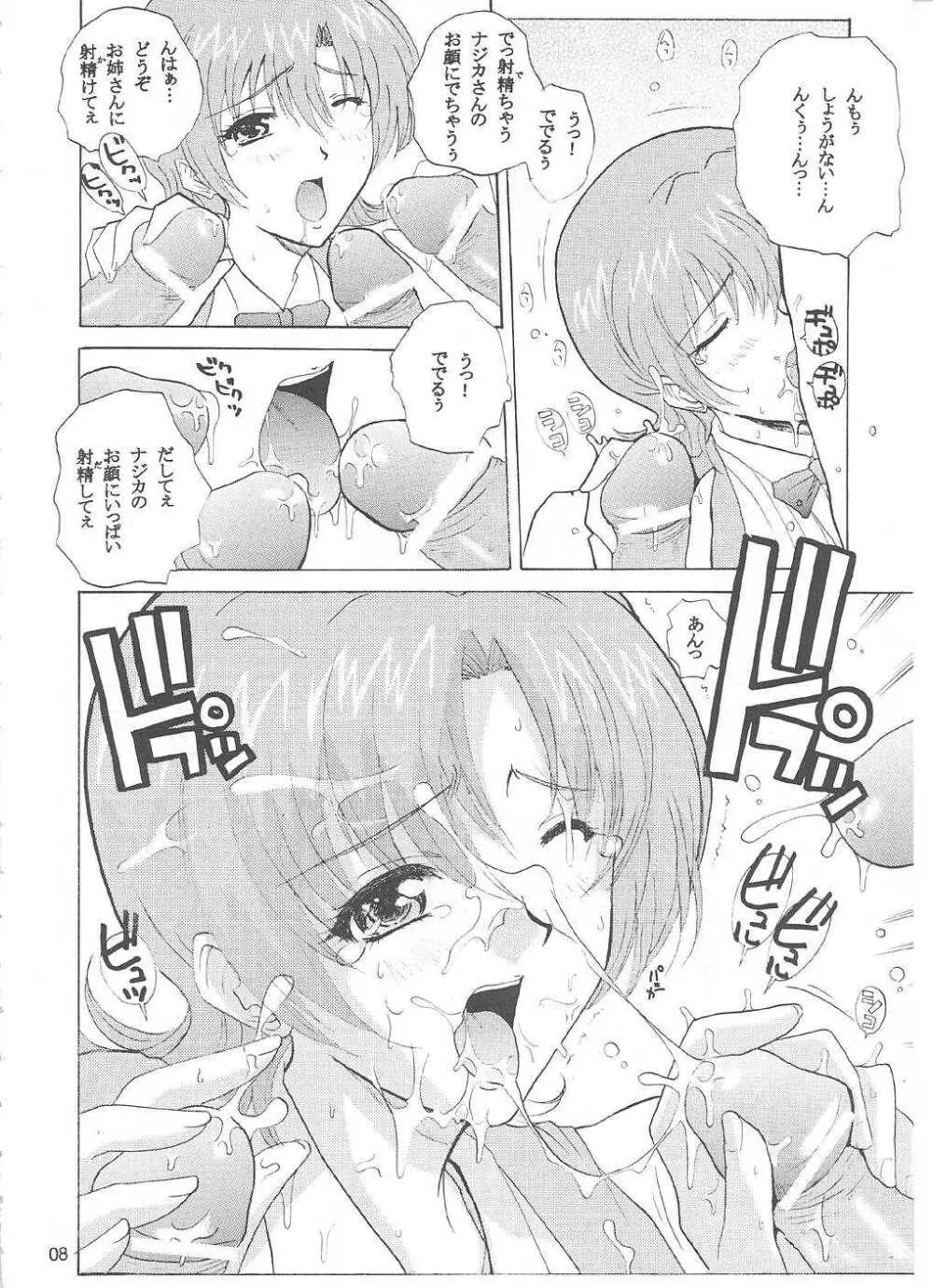 NAJICA FLASH Page.7