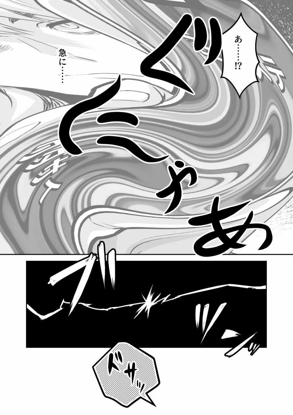 催眠憑依調教 Page.10