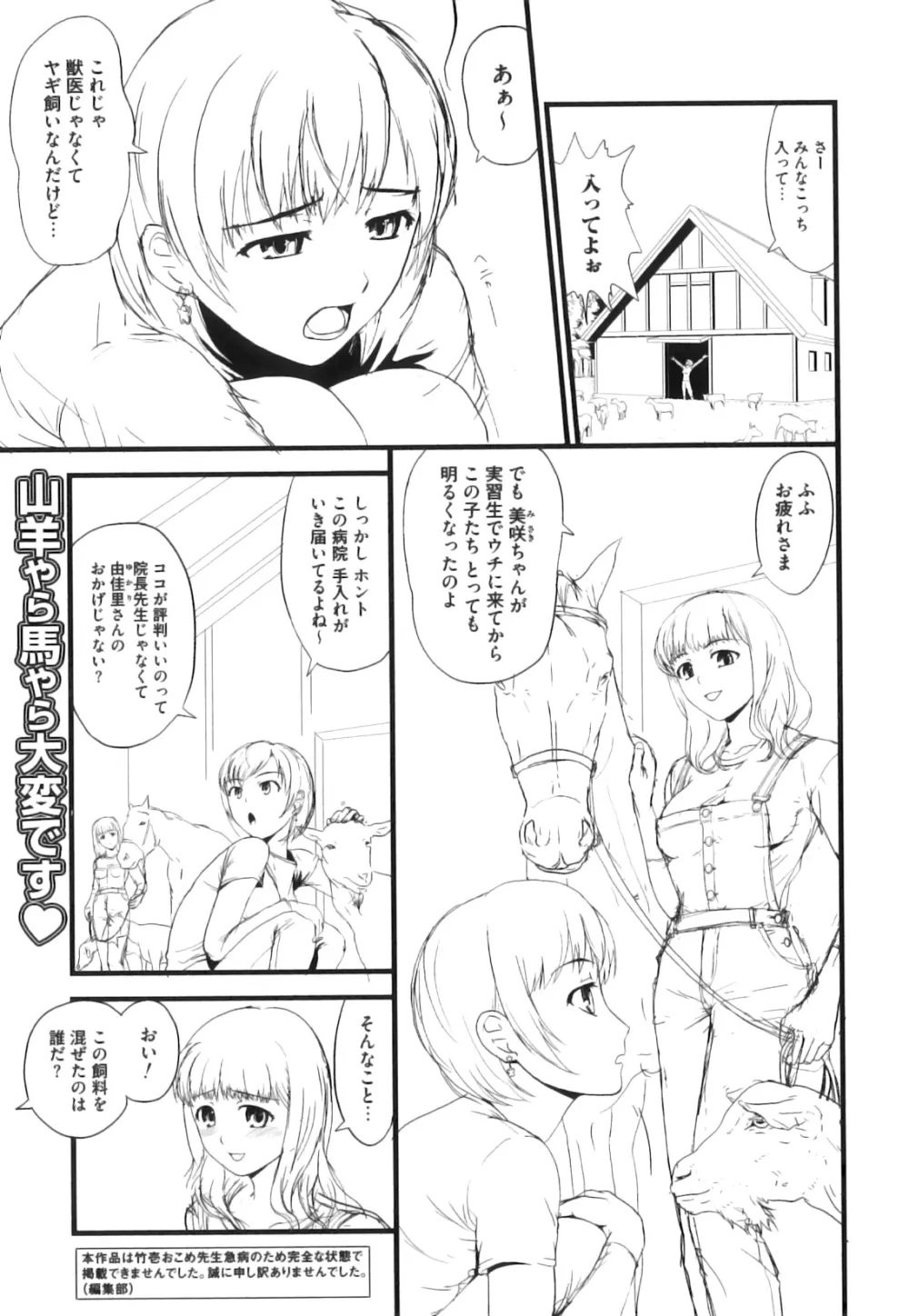 獣 for ESSENTIAL 10 Page.130