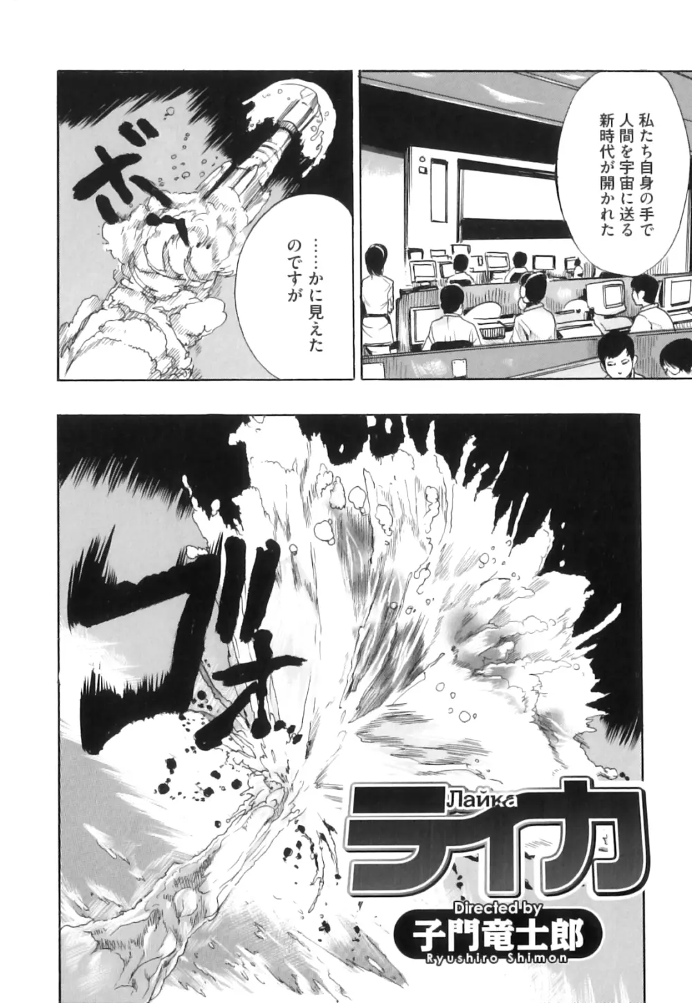 獣 for ESSENTIAL 10 Page.23