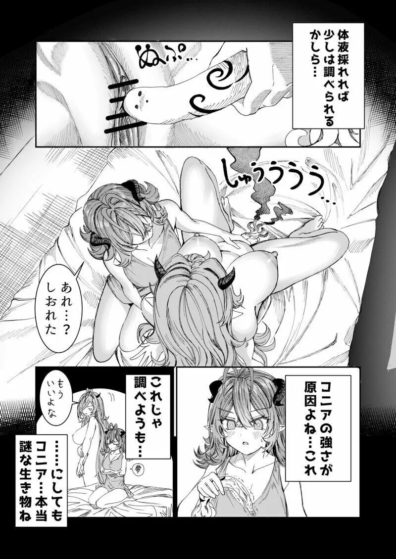 奴隷を調教してハーレム作る R18ルート 12.5-29.5 Page.39