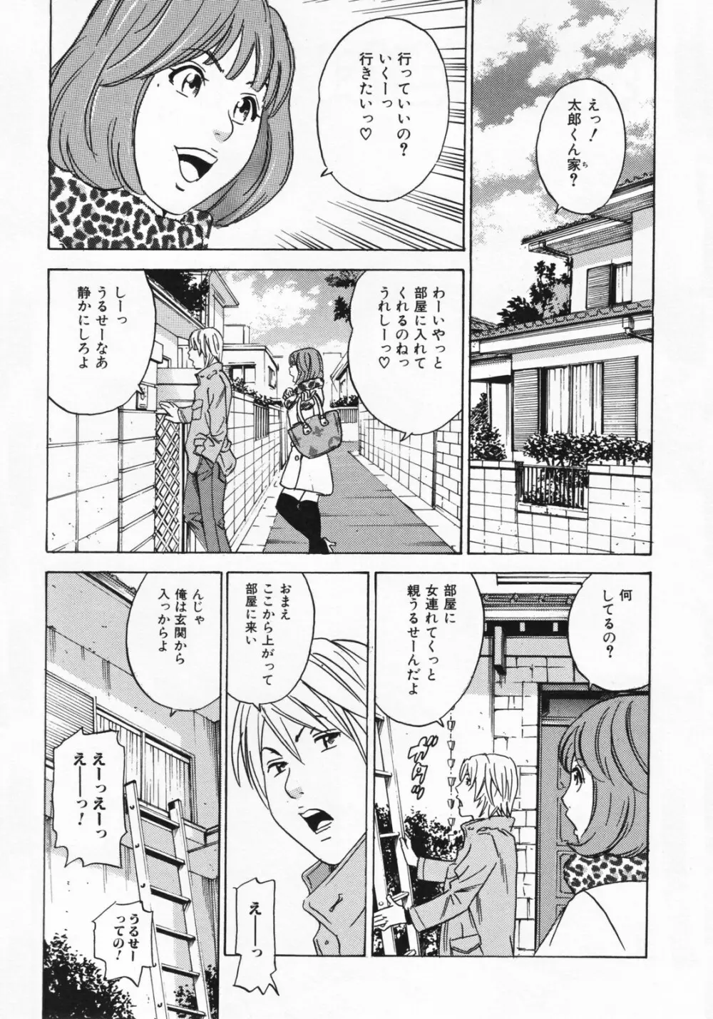 ママとお尻と肛門と… Page.121