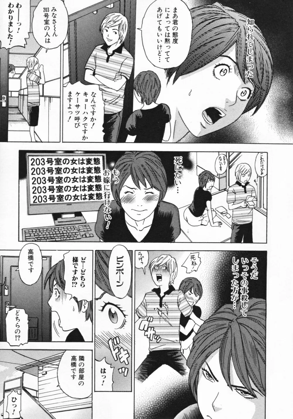 ママとお尻と肛門と… Page.29