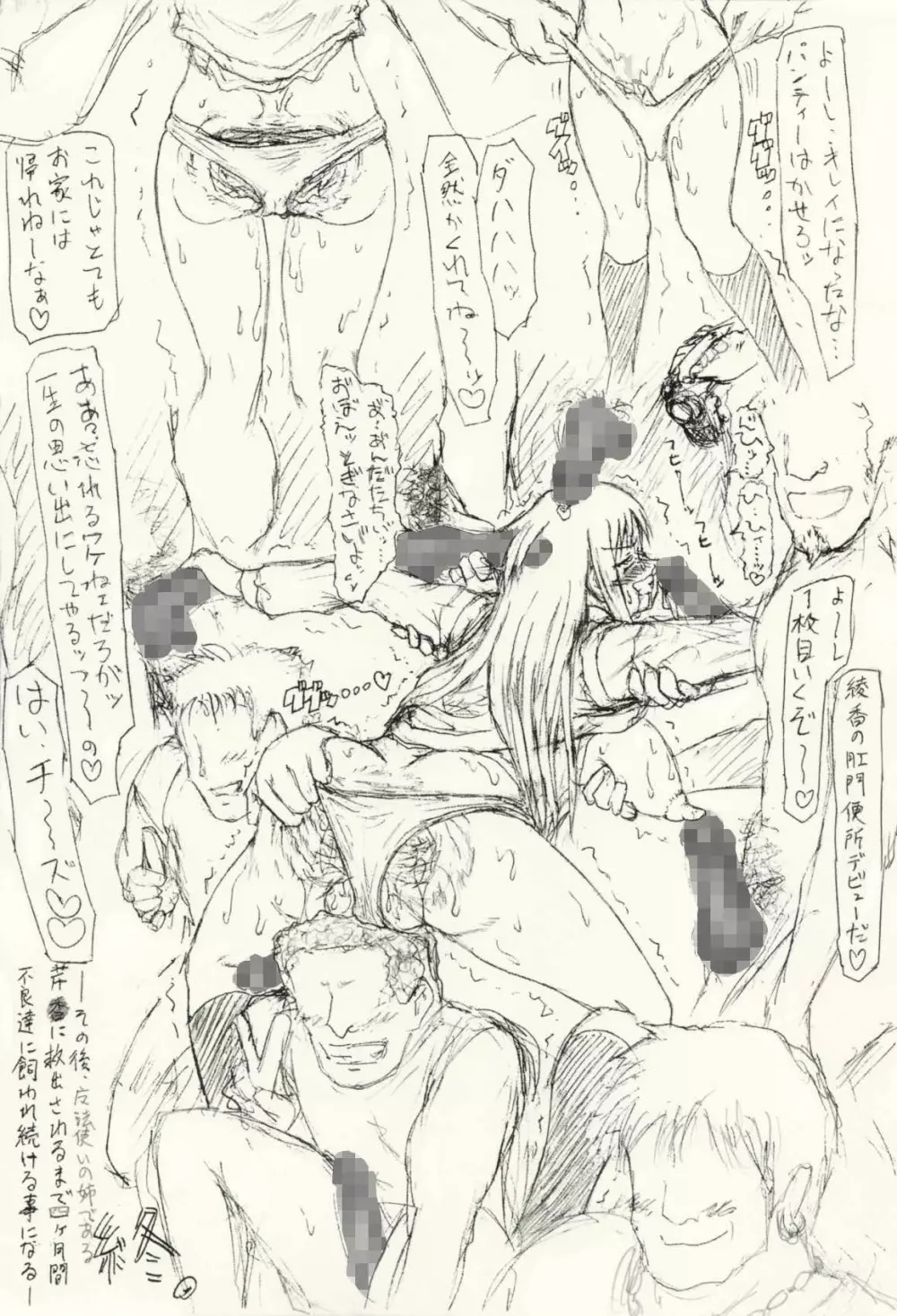 ～愚直屋のお惣菜6～天才格闘JKのスカトロ漬け・牝牛仕立て Page.12