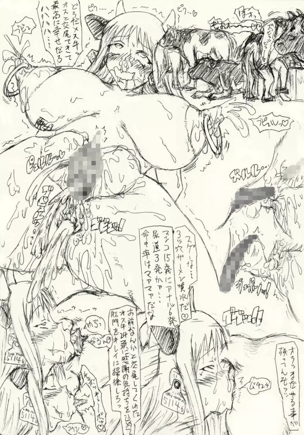 ～愚直屋のお惣菜6～天才格闘JKのスカトロ漬け・牝牛仕立て Page.27
