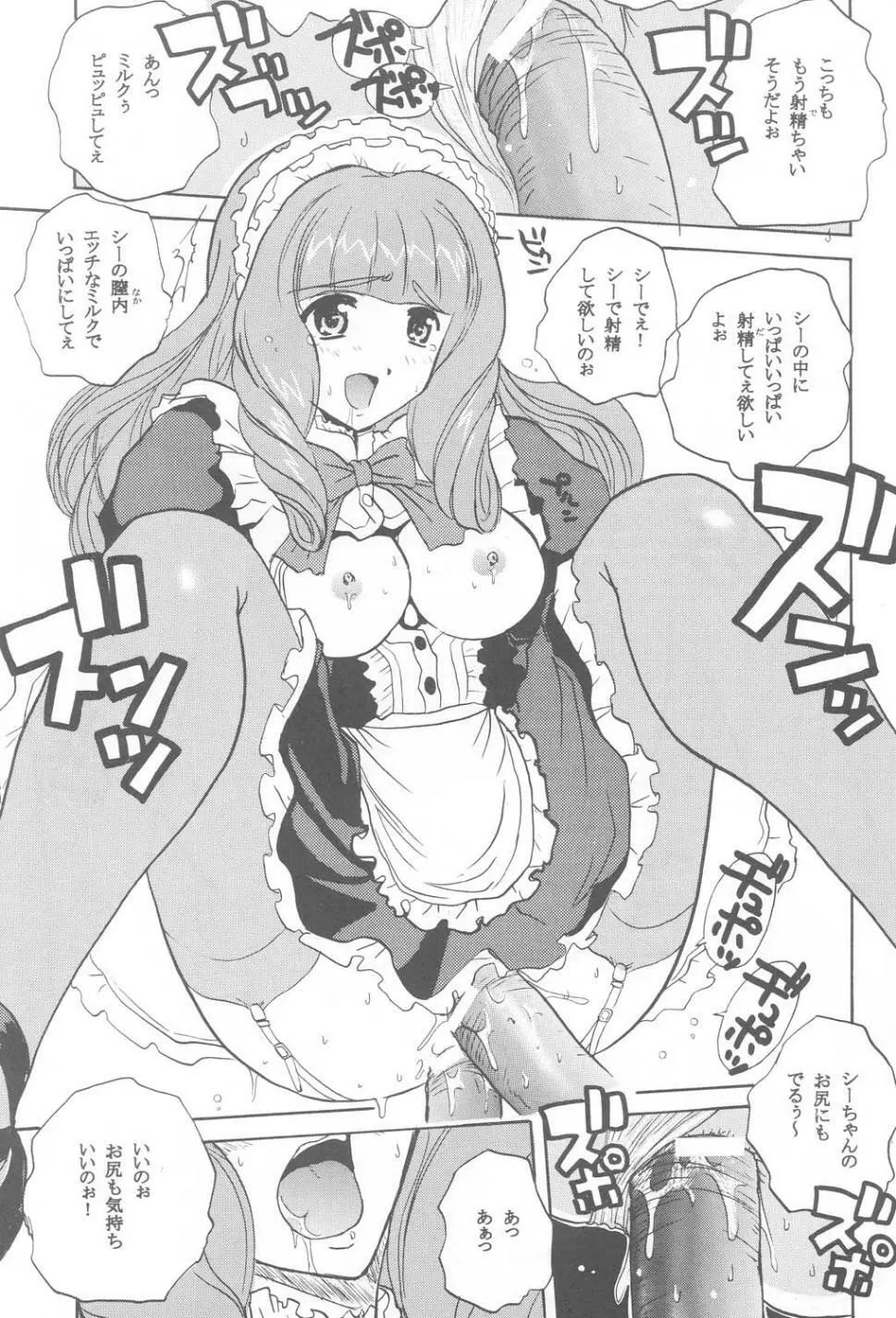 翼よ、あれが巴里の灯だ Page.18