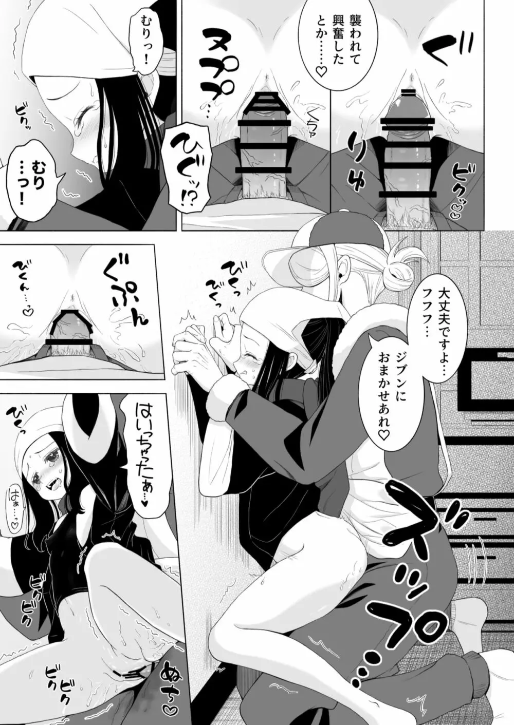 [浦島とーたす] ウォロxショウ R-18 まんが - 憎き鷹へは餌を飼え (Pokémon LEGENDS アルセウ) Page.7