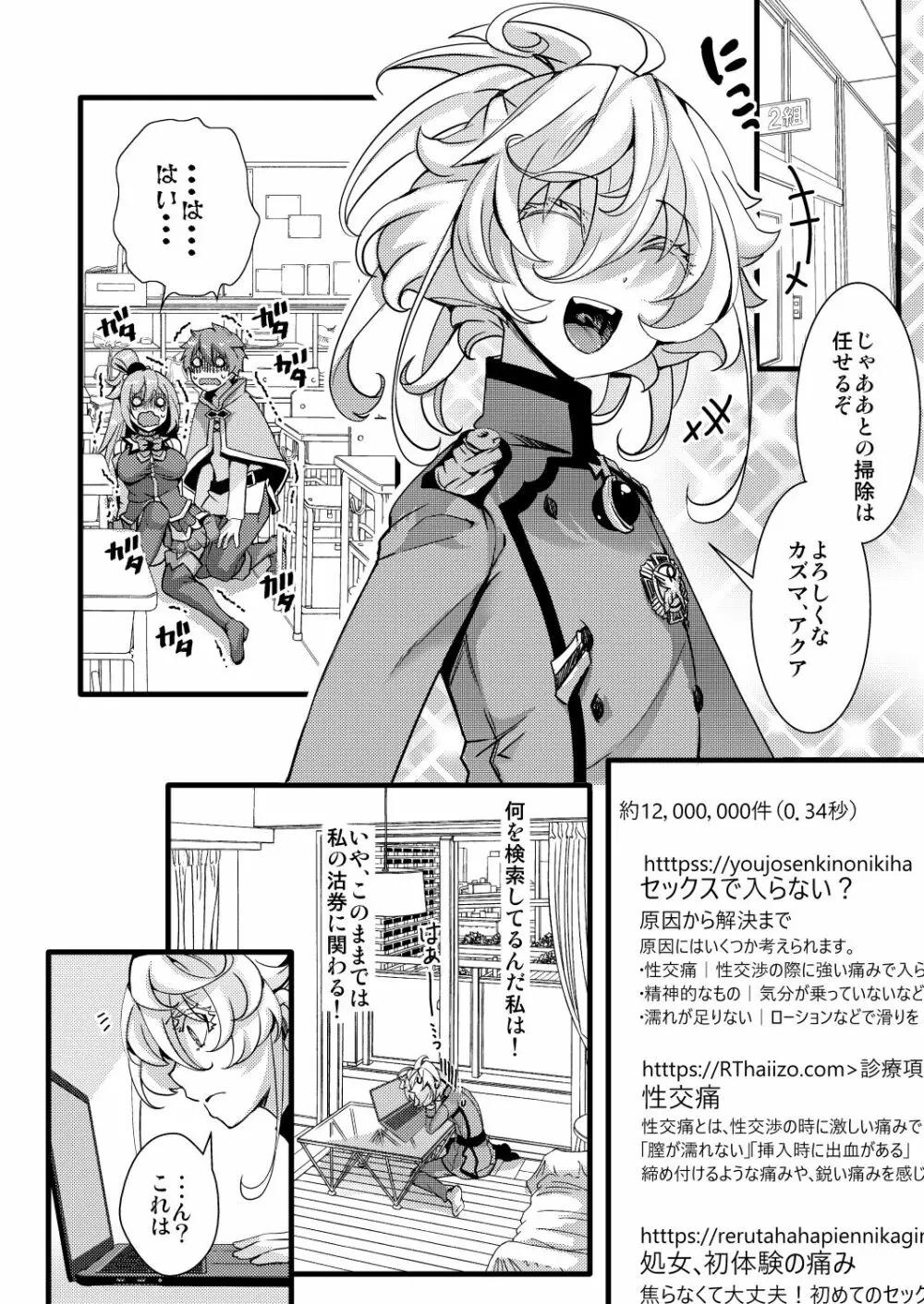 ターニャちゃんが自分で拡張する話 Page.4