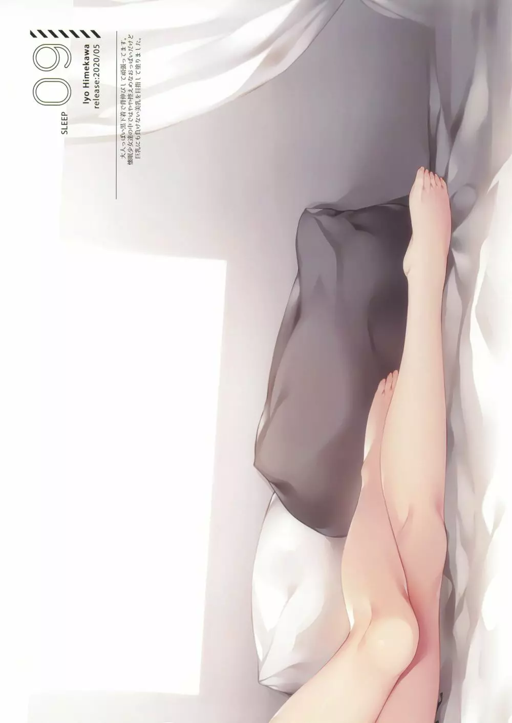 抱枕画集 -懐眠少女- Page.46