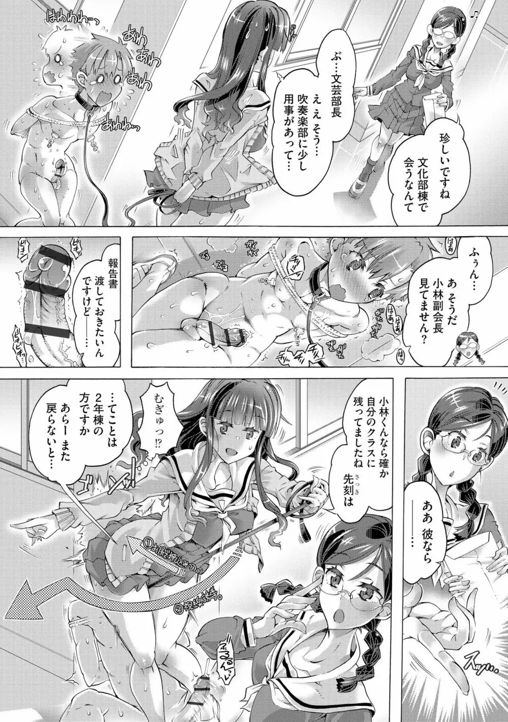 サイベリア plus Vol.11 Page.101