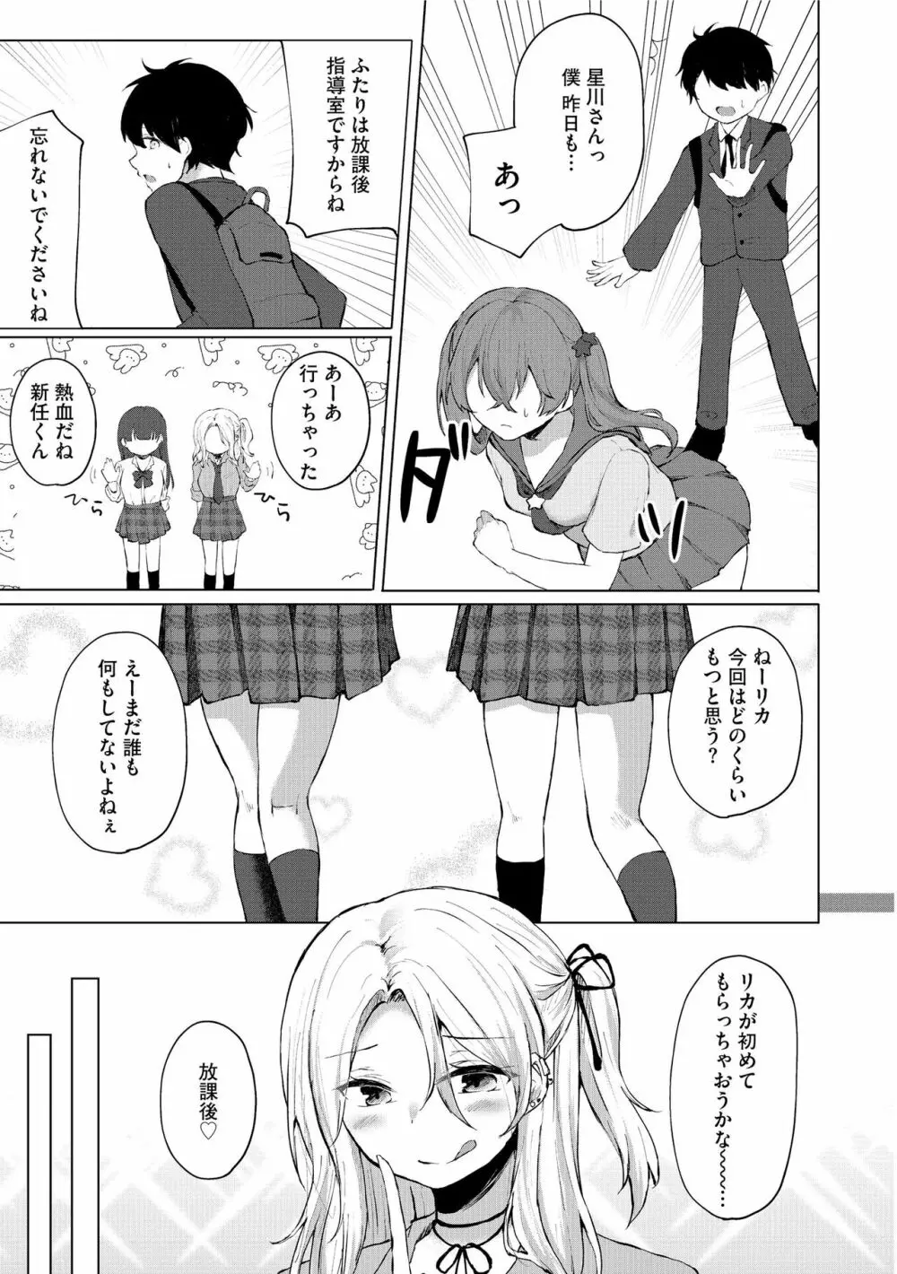 サイベリア plus Vol.11 Page.119