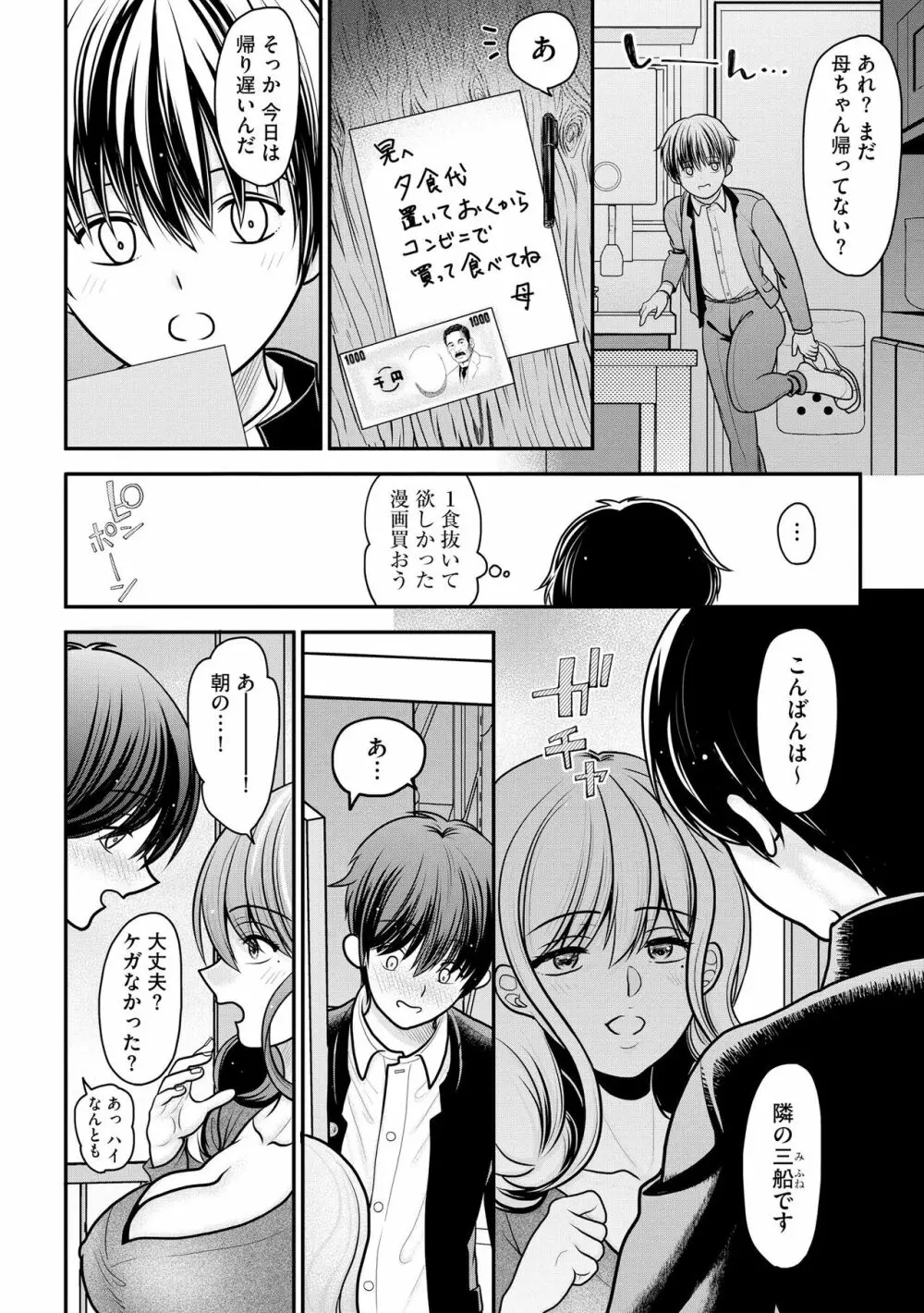 サイベリア plus Vol.11 Page.12