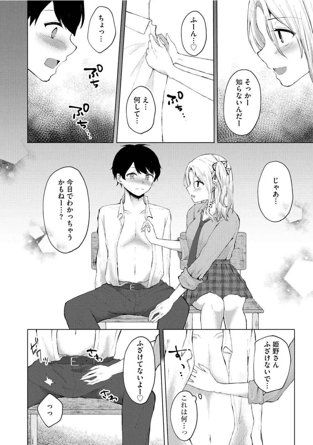 サイベリア plus Vol.11 Page.122