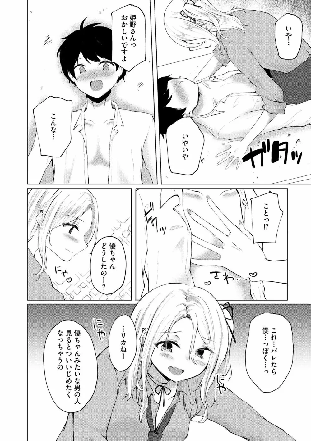 サイベリア plus Vol.11 Page.124