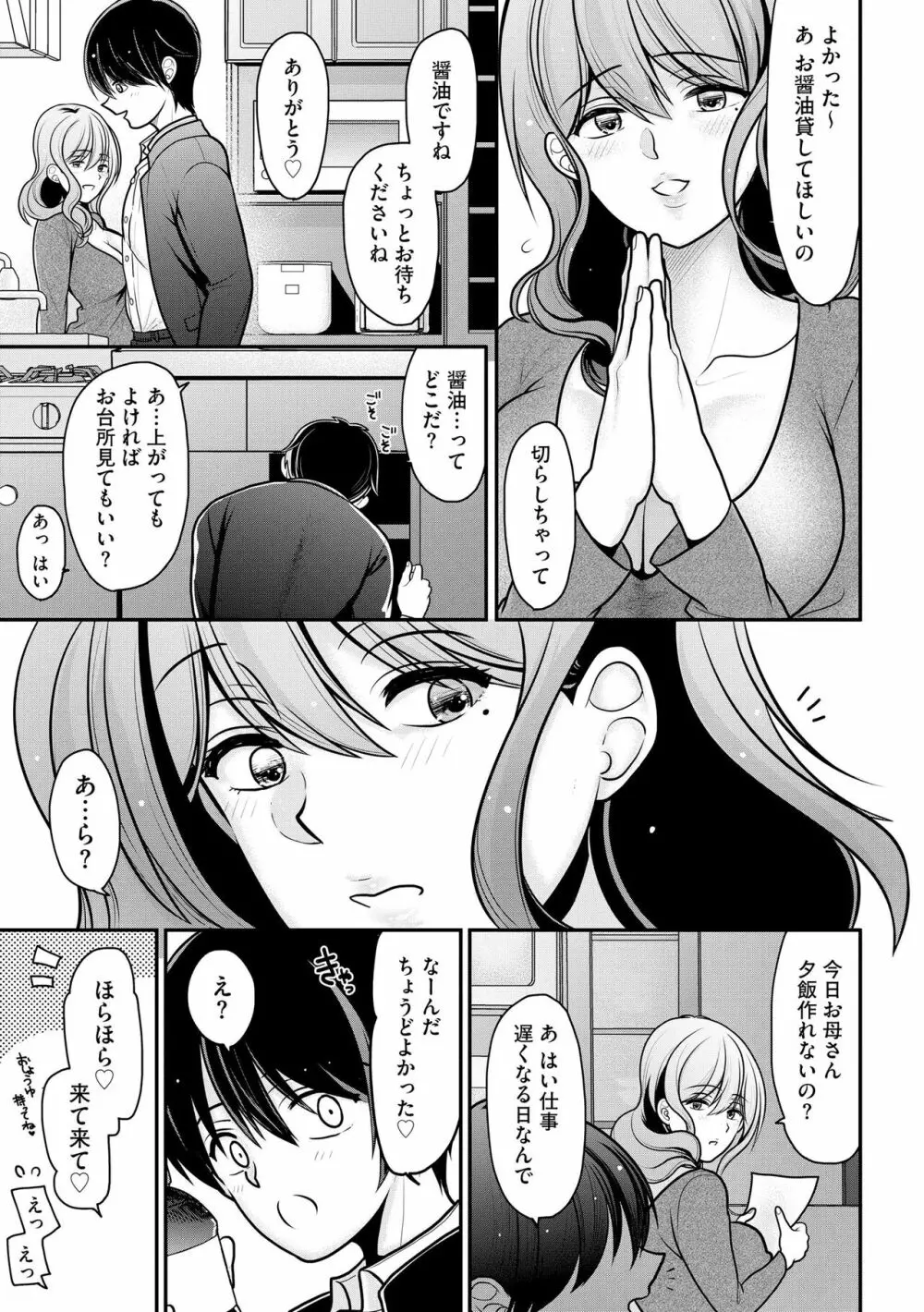 サイベリア plus Vol.11 Page.13