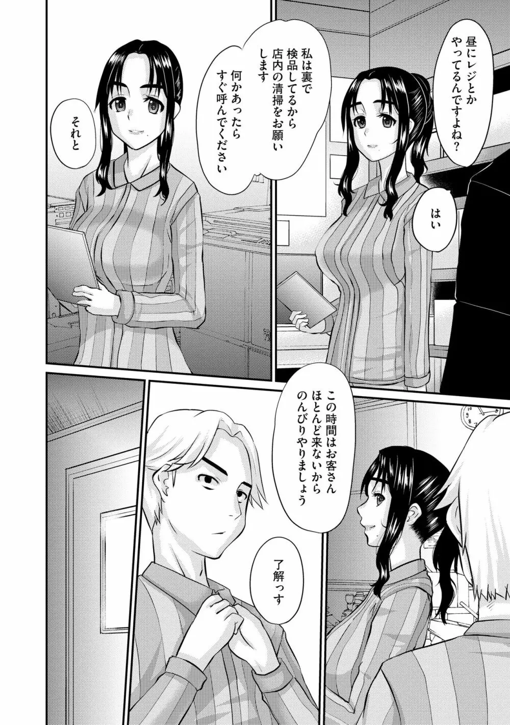 サイベリア plus Vol.11 Page.146