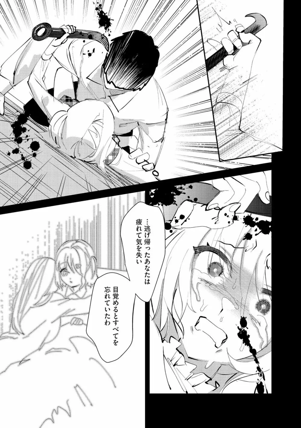 サイベリア plus Vol.11 Page.173