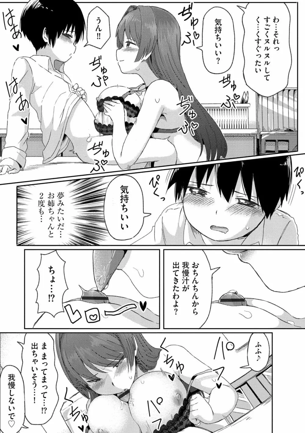 サイベリア plus Vol.11 Page.201