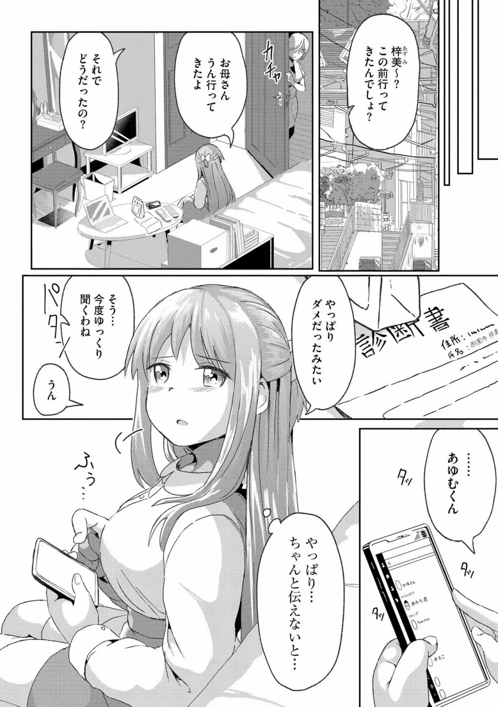 サイベリア plus Vol.11 Page.212