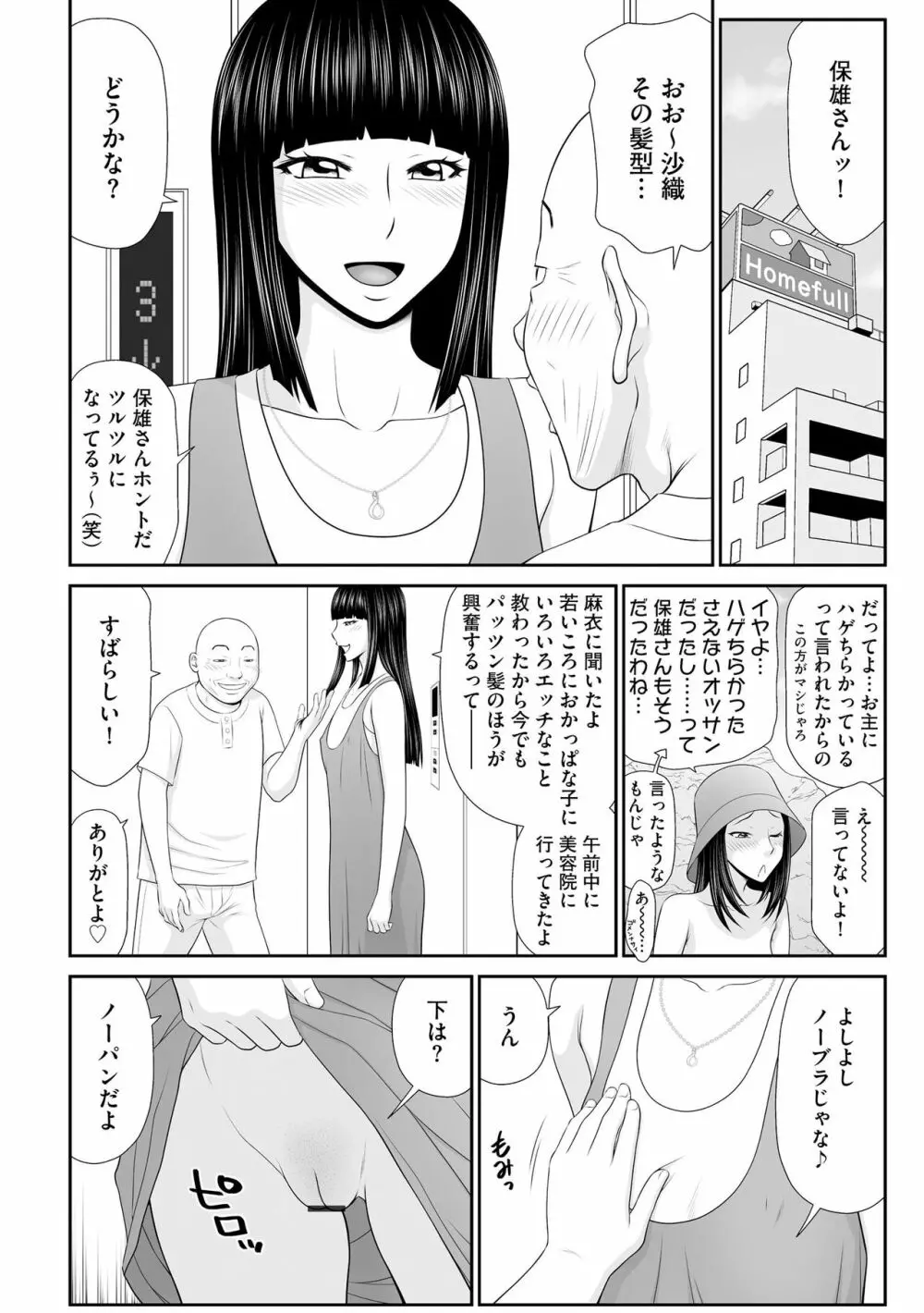 サイベリア plus Vol.11 Page.218