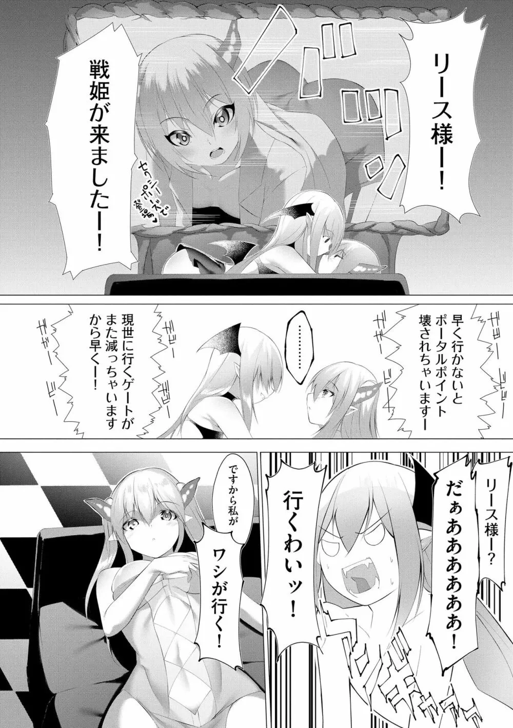 サイベリア plus Vol.11 Page.244