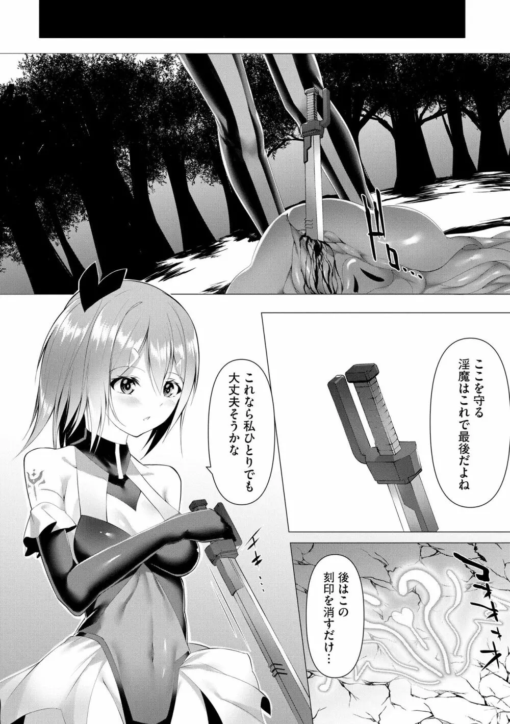 サイベリア plus Vol.11 Page.246