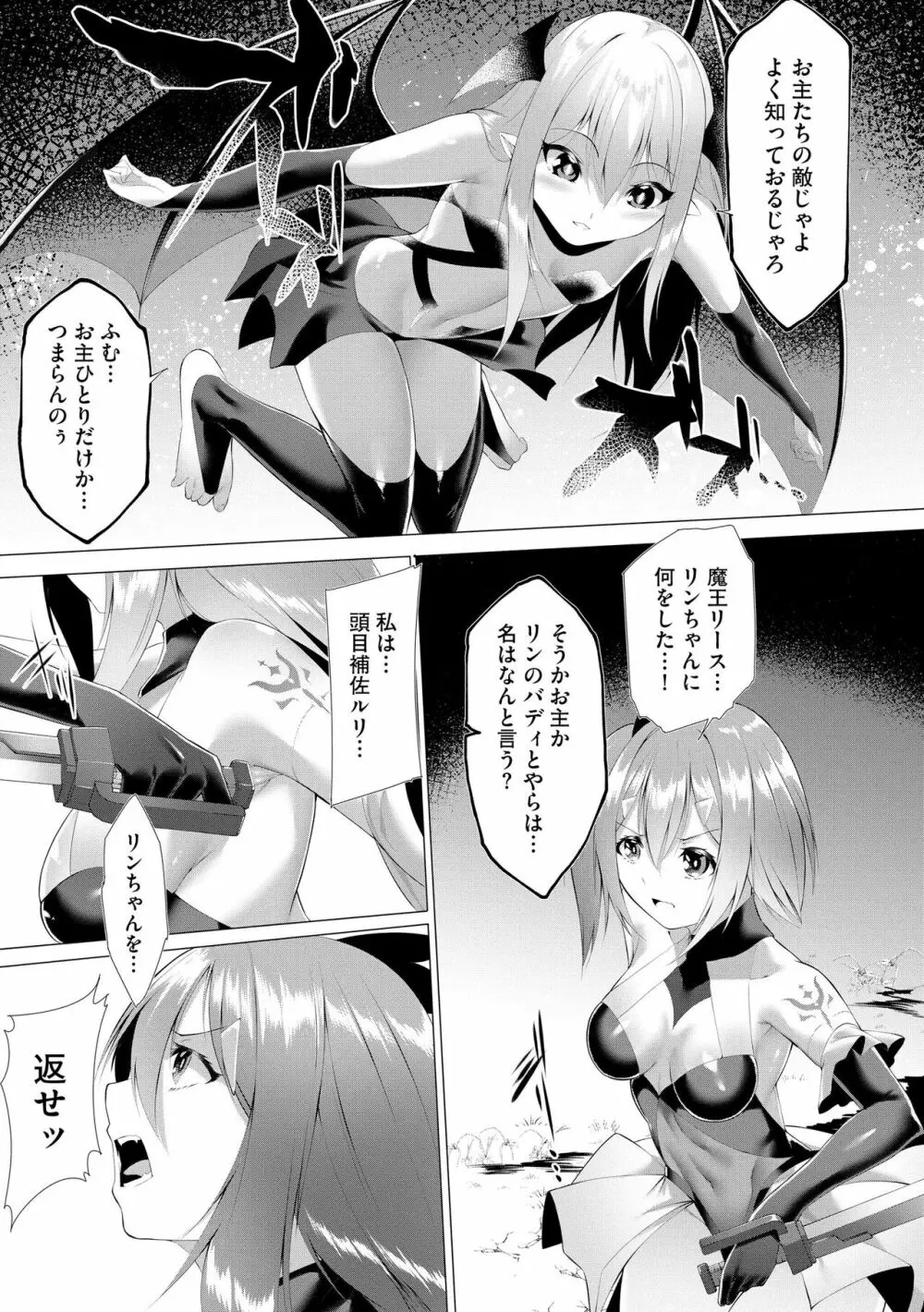 サイベリア plus Vol.11 Page.249